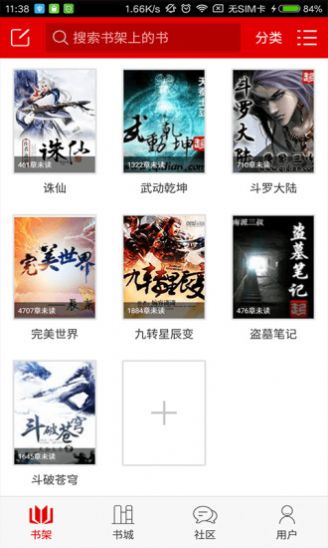 快听小说2022最新版图3