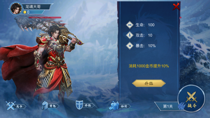 怒斩冰雪版手游图1