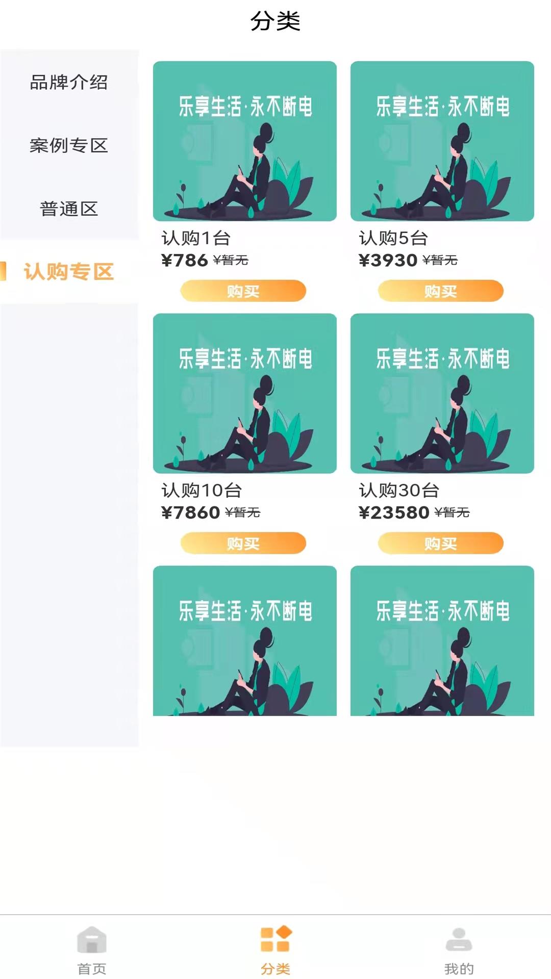 小鹿当家购物app官方版图2