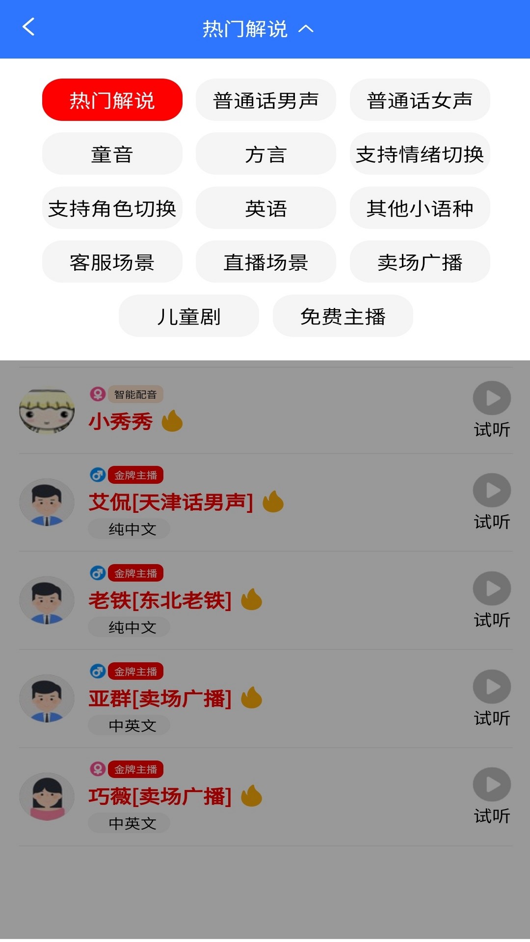 小牛自媒体工具app官方版图2