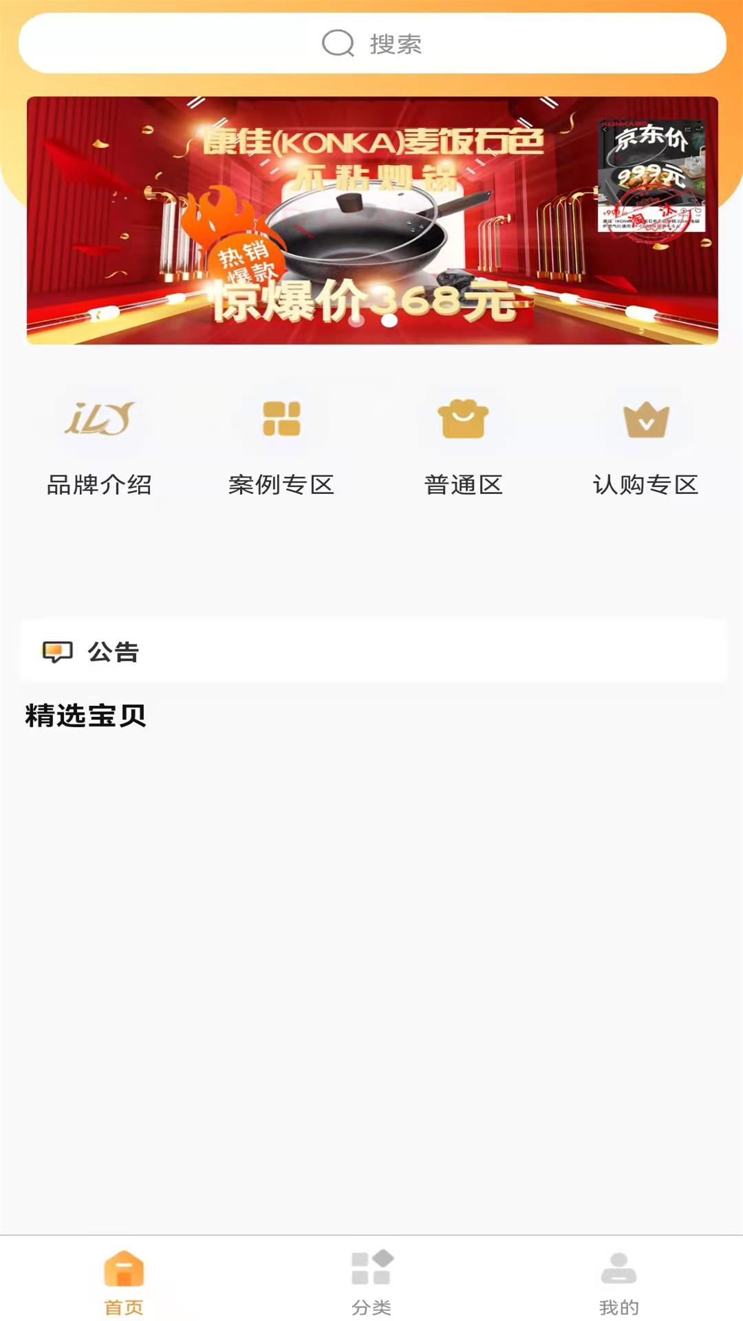 小鹿当家app图片1