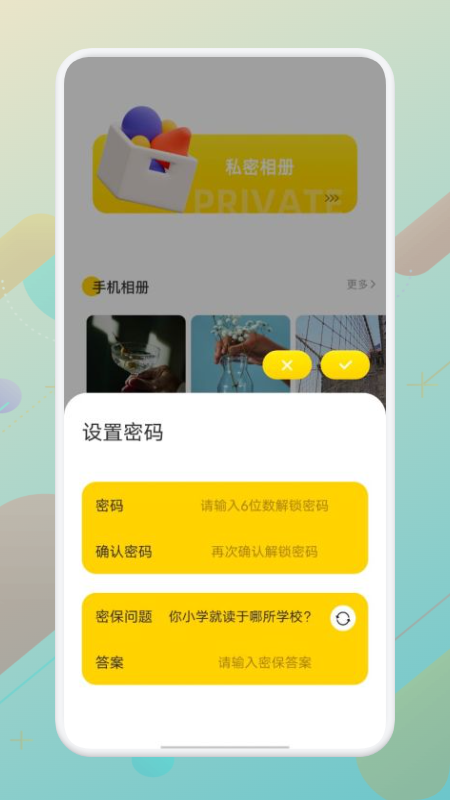 goodPROnotes记录生活点滴app官方版图1