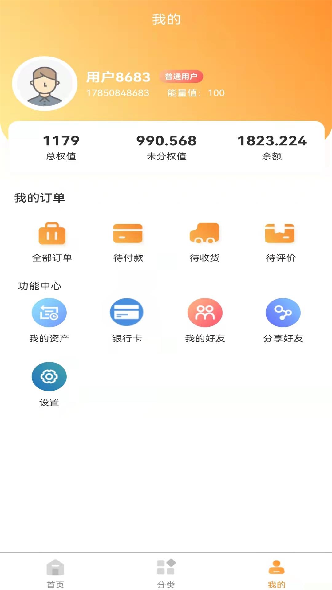 小鹿当家购物app官方版图1