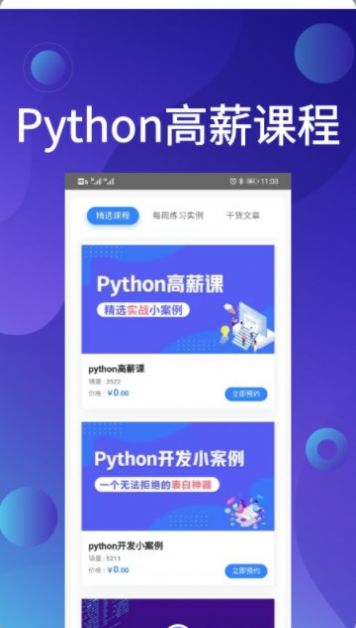 Python哥图1