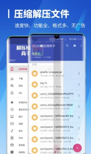 jpg图片压缩工app官方版图1