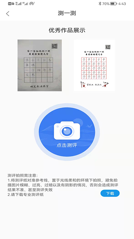 硬笔书法启蒙入门app图2