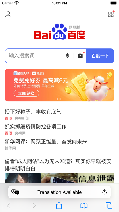 布丁扩展浏览器插件app最新版图1