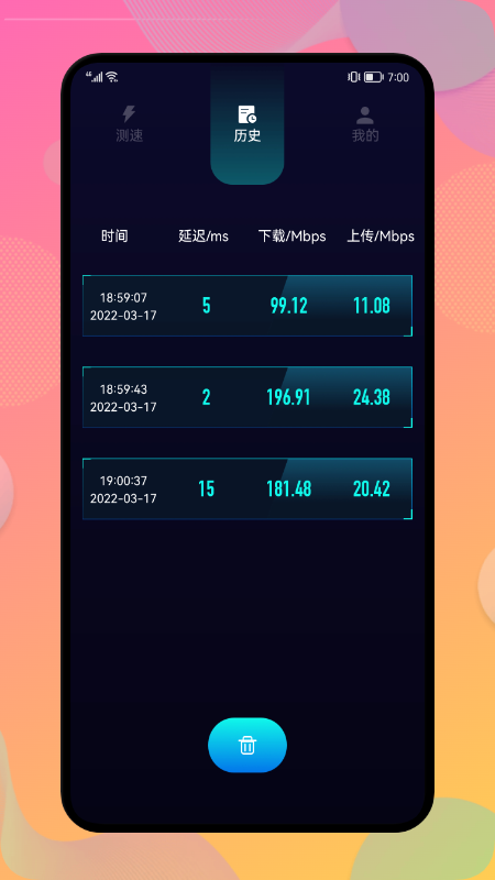 WLAN管家网络管理app手机版图2