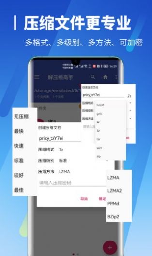 jpg图片压缩工app官方版图3