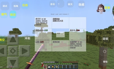 我的世界龙珠乱斗手机版图1