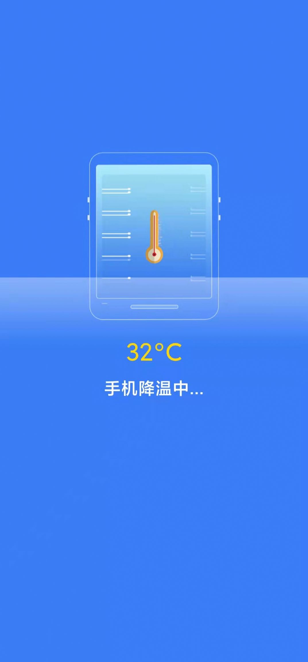 坚盾清理app手机版图1