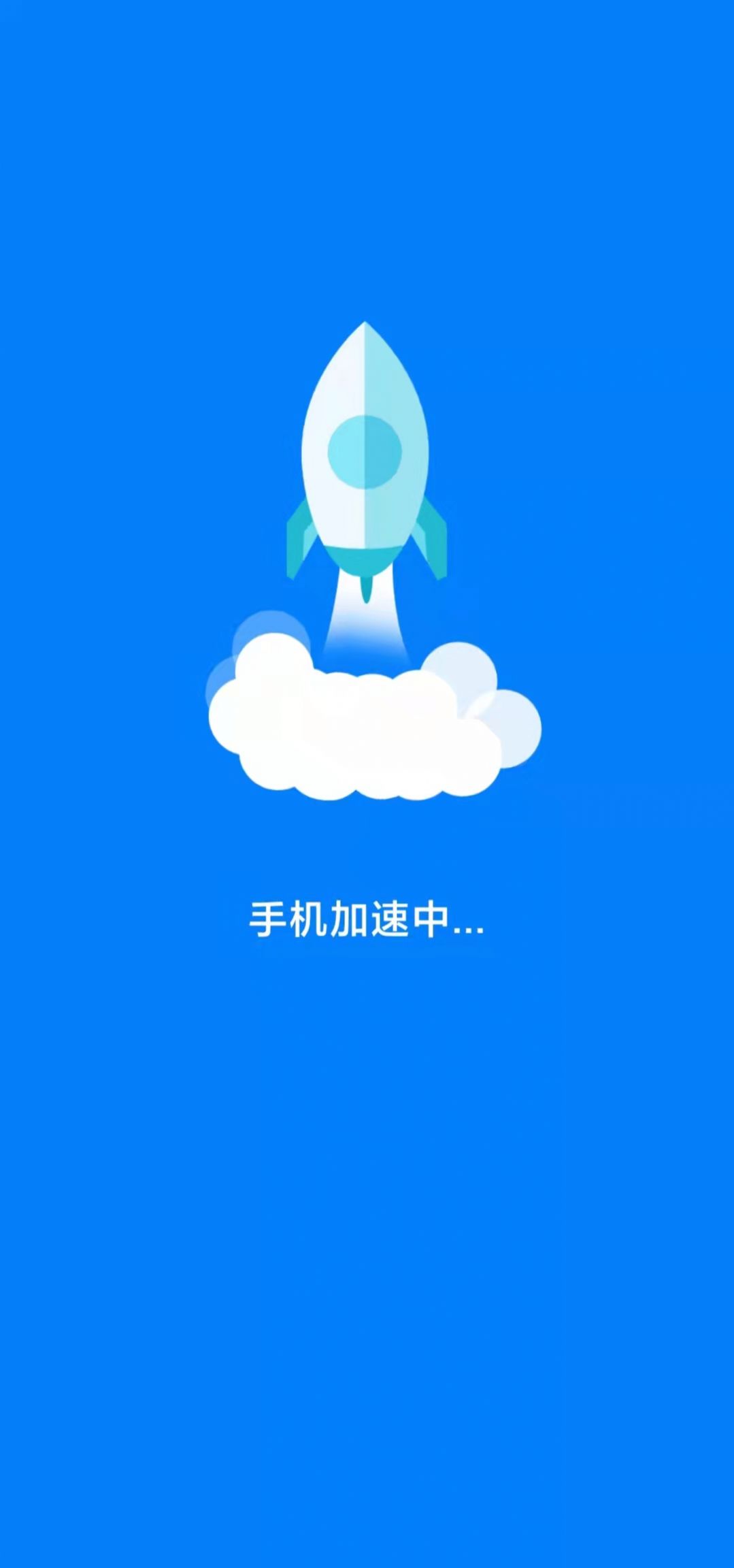 坚盾清理app手机版图2