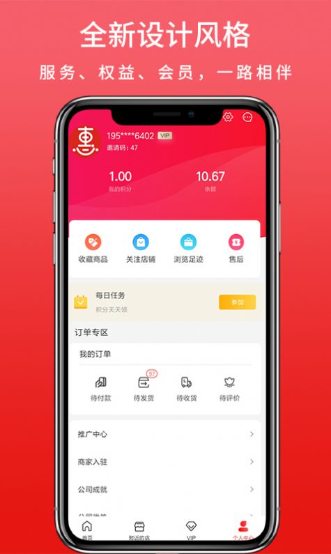 惠选中亿省钱app官方版图2