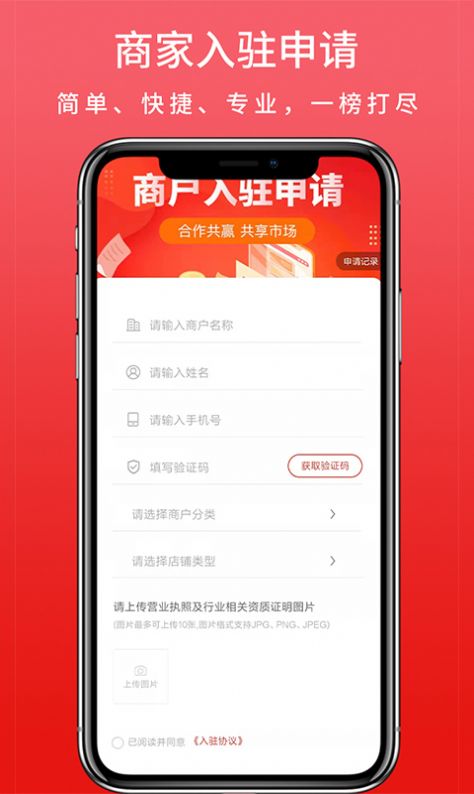 惠选中亿省钱app官方版图1