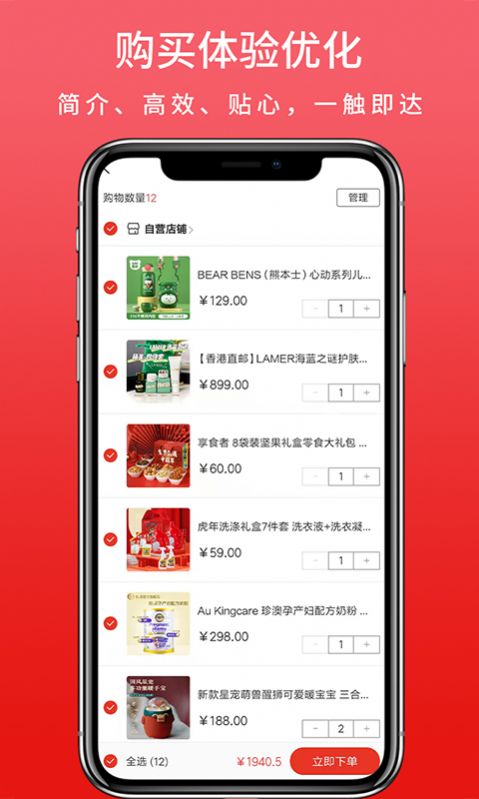 惠选中亿app图片1