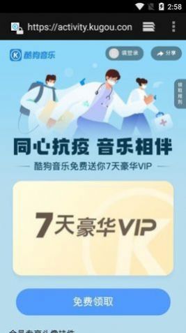 VIP小助手app图片1