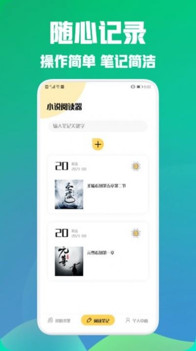 海棠阅读小说app手机版图1