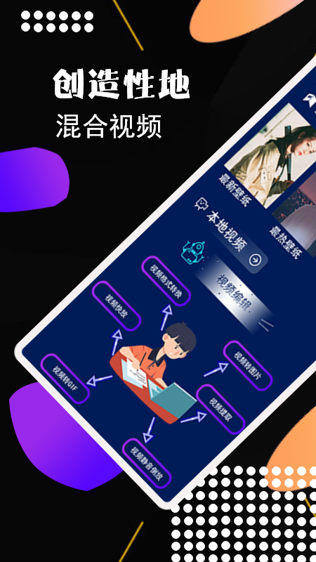 视频剪接神器app图3