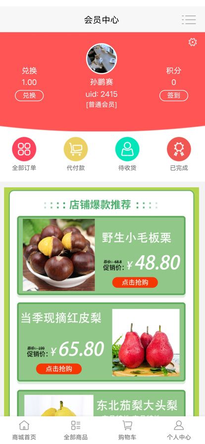 天品汇APP图3