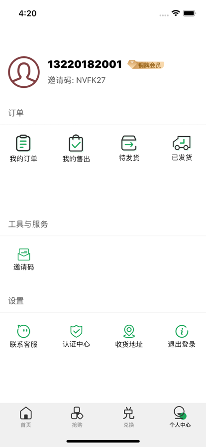 铭创易选app图片1