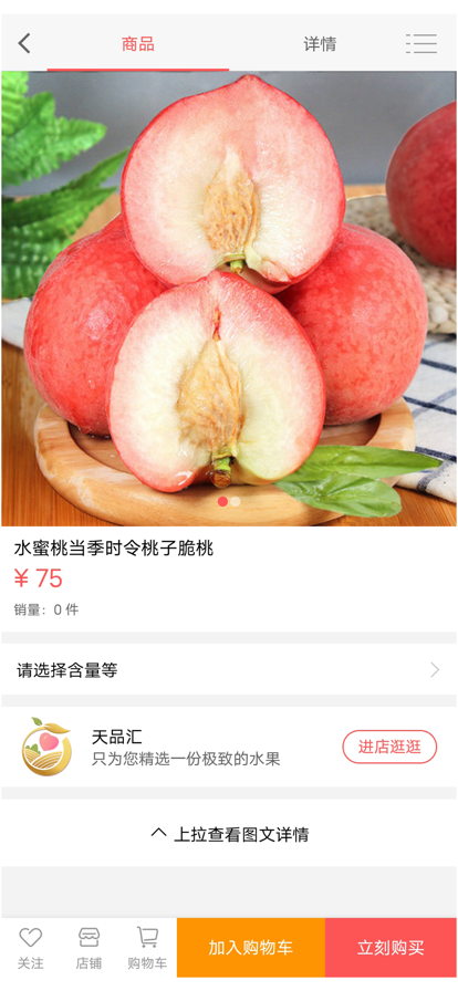 天品汇APP图1