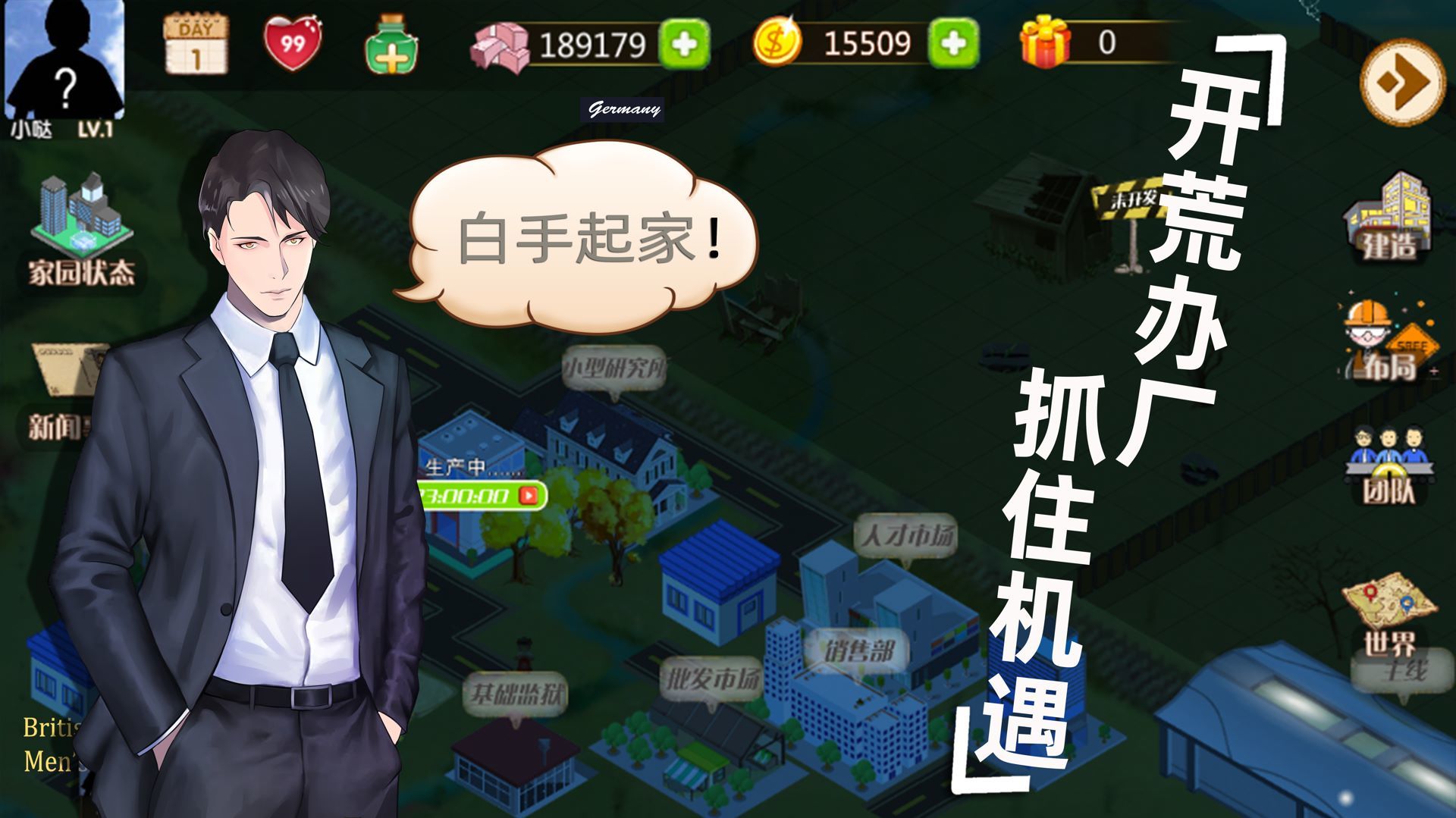 创业人生2红包版图1