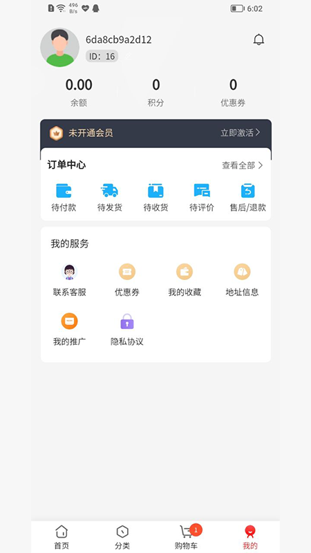 联委商城app官方版图2