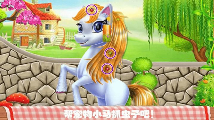 我的宠物化妆美容游戏图片1