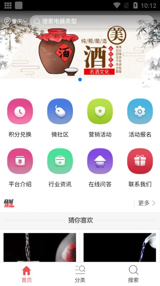 名酒平台商城app官方版图2