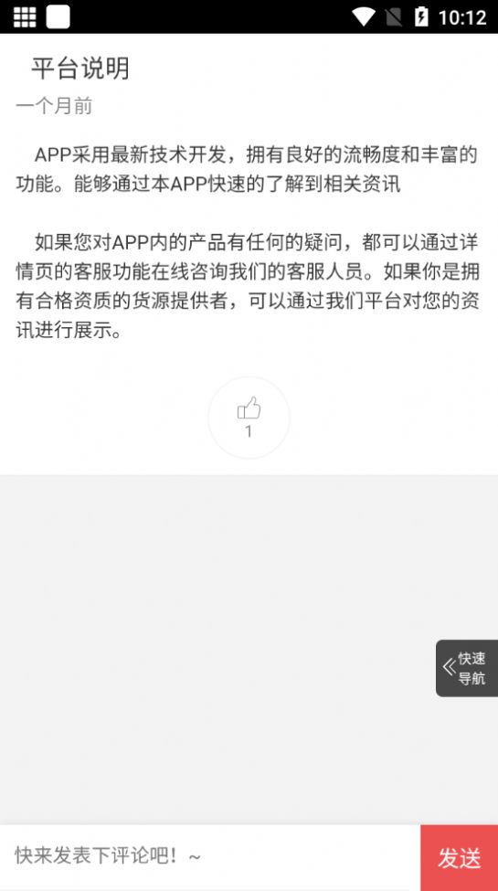 名酒平台商城app官方版图1