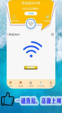 智能空调遥控管家app手机版图1