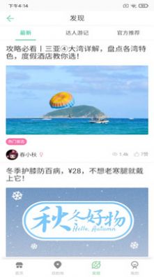 易游峰霖app图片1