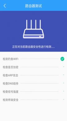 手机万能钥匙app官方版图3