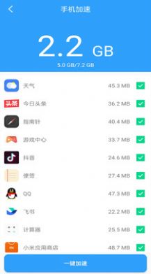 手机万能钥匙app图片1