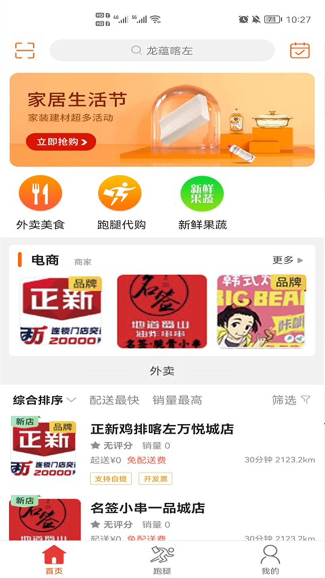 龙蕴喀左app图片2