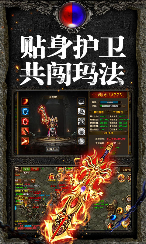 冰雪龙途单职业手游图片2