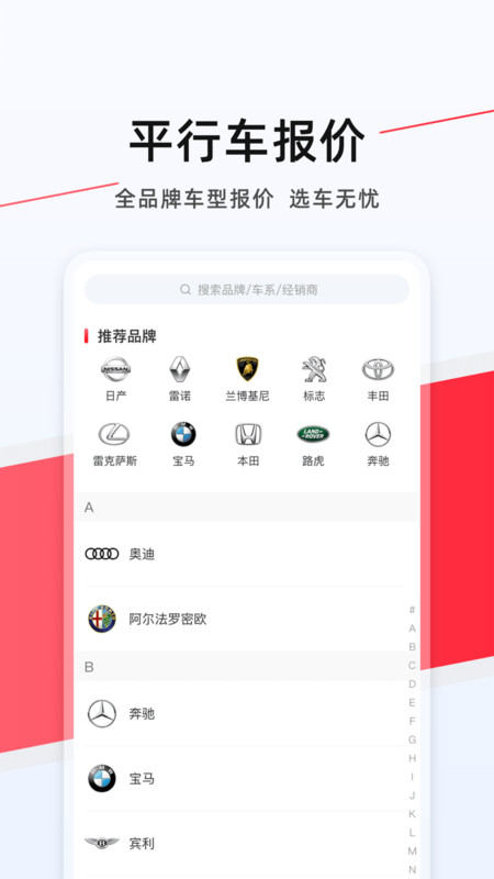 平行进口车资讯app官方版图2