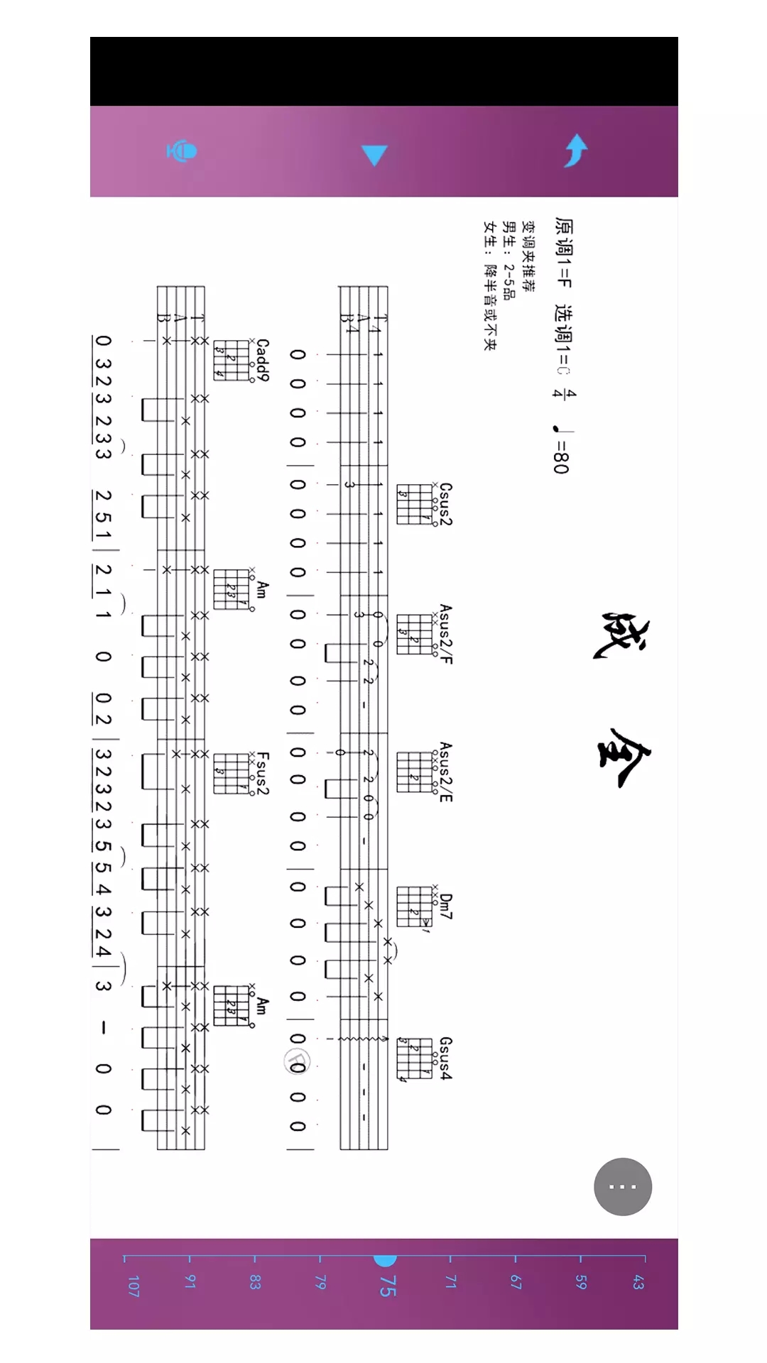 九曲乐器吉他演奏大师app官方版图1