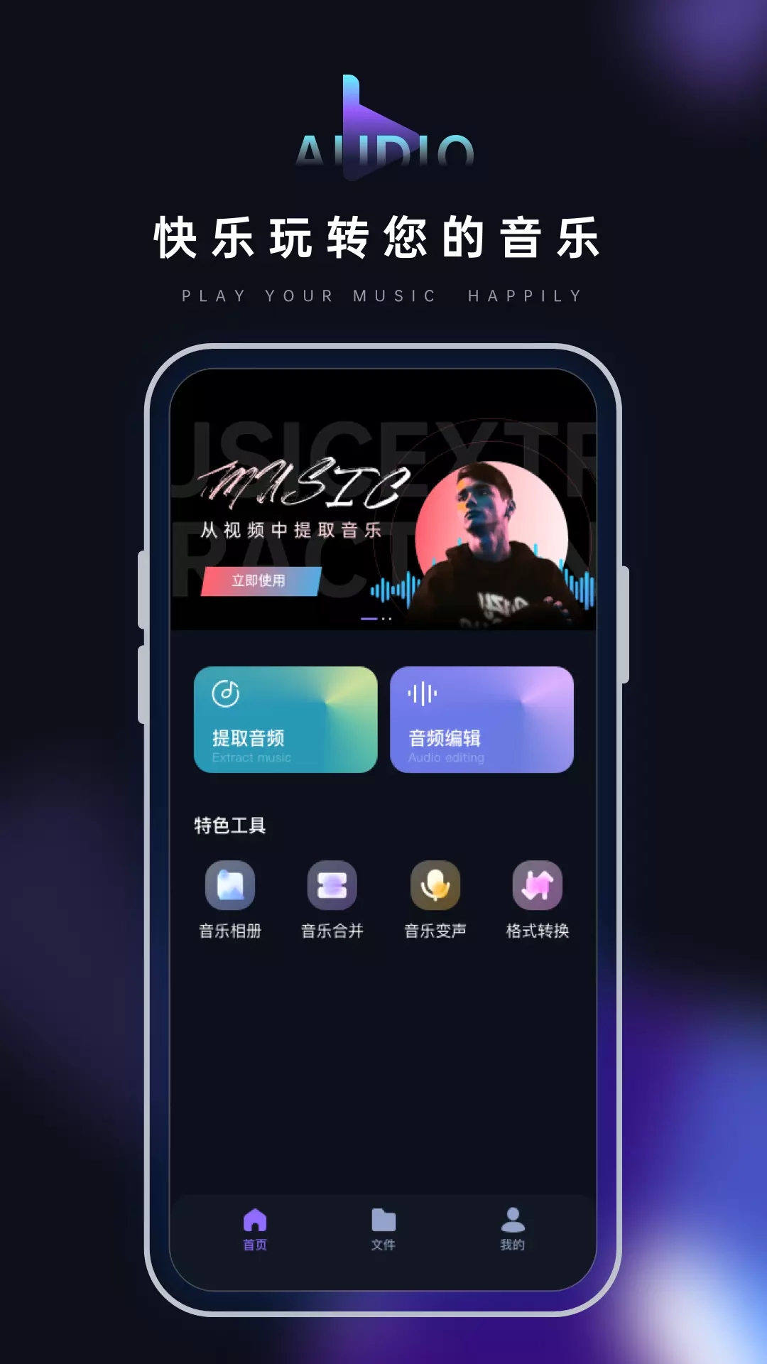 音乐转换器鸭app手机版图3