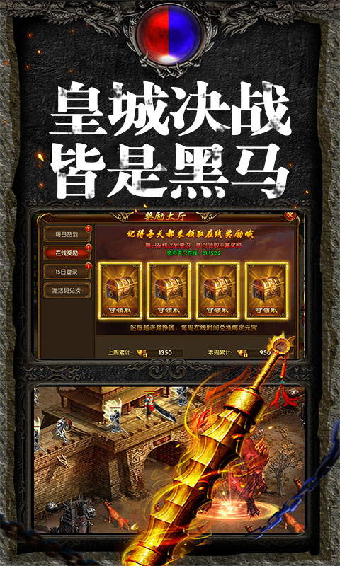 冰雪龙途单职业手游图3