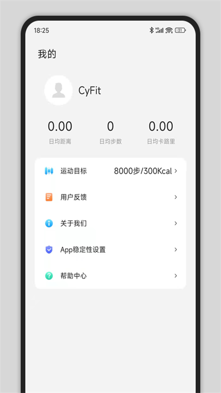 CyFit智能手表app官方版图2