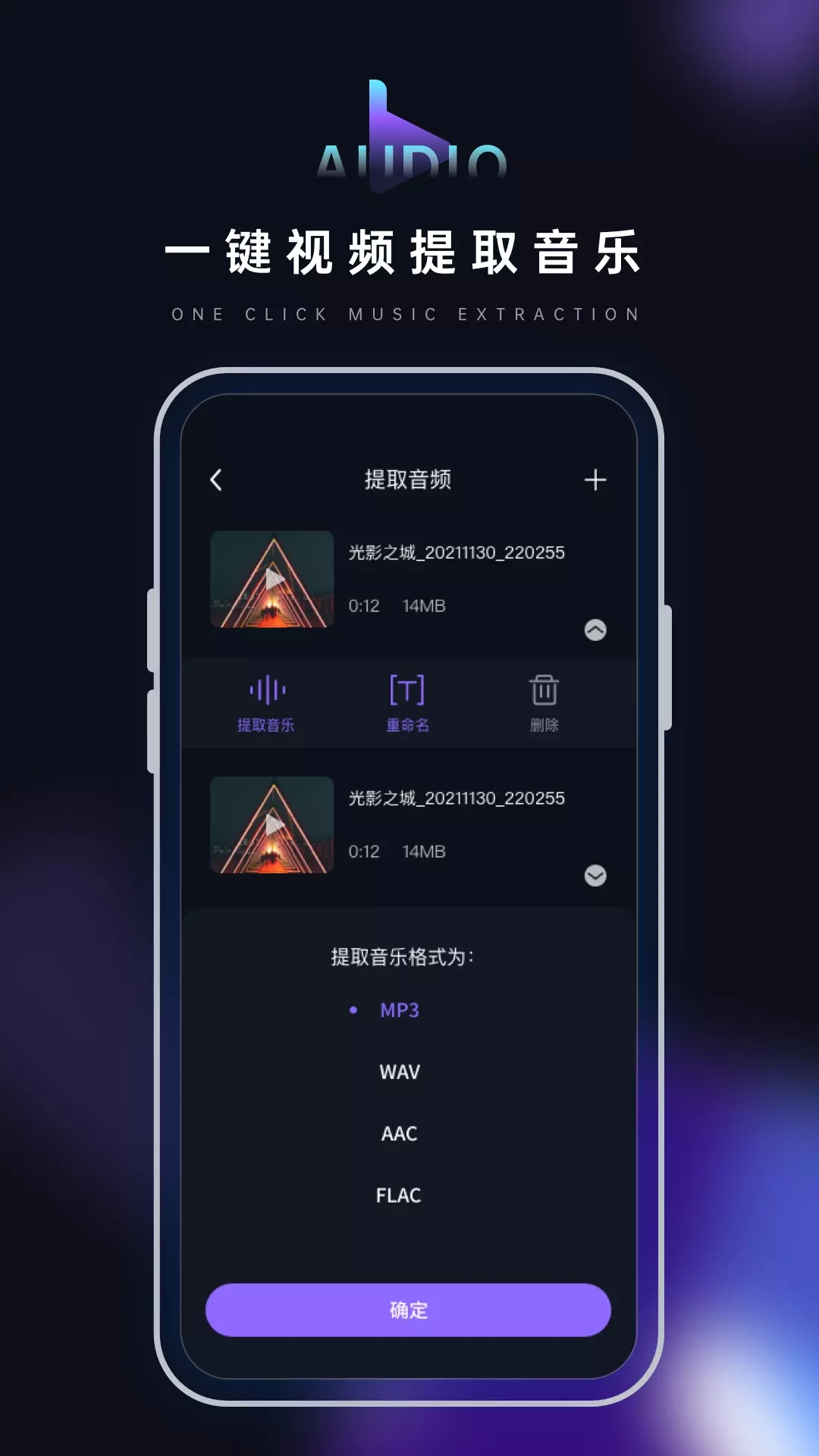 音乐转换器鸭app手机版图1