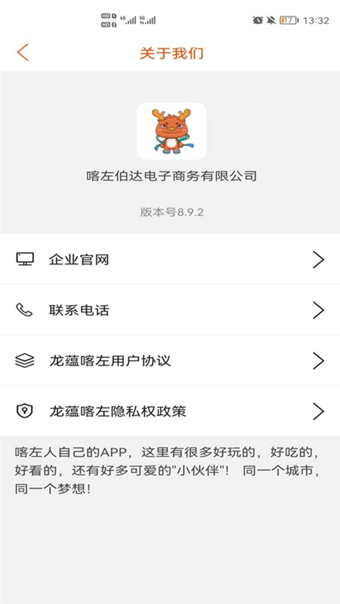 龙蕴喀左便民资讯app官方版图1