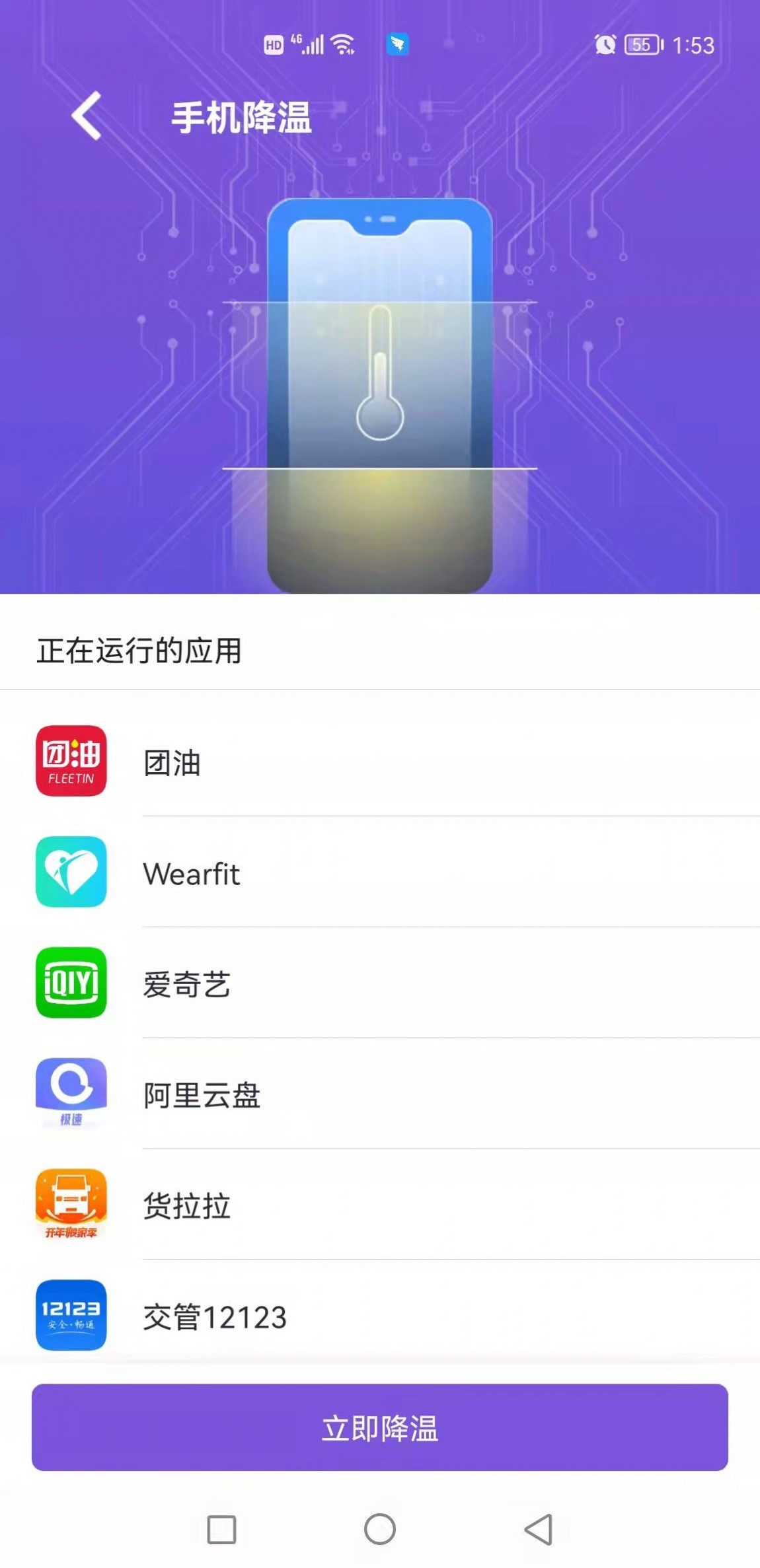 顶级清理大师app图片1