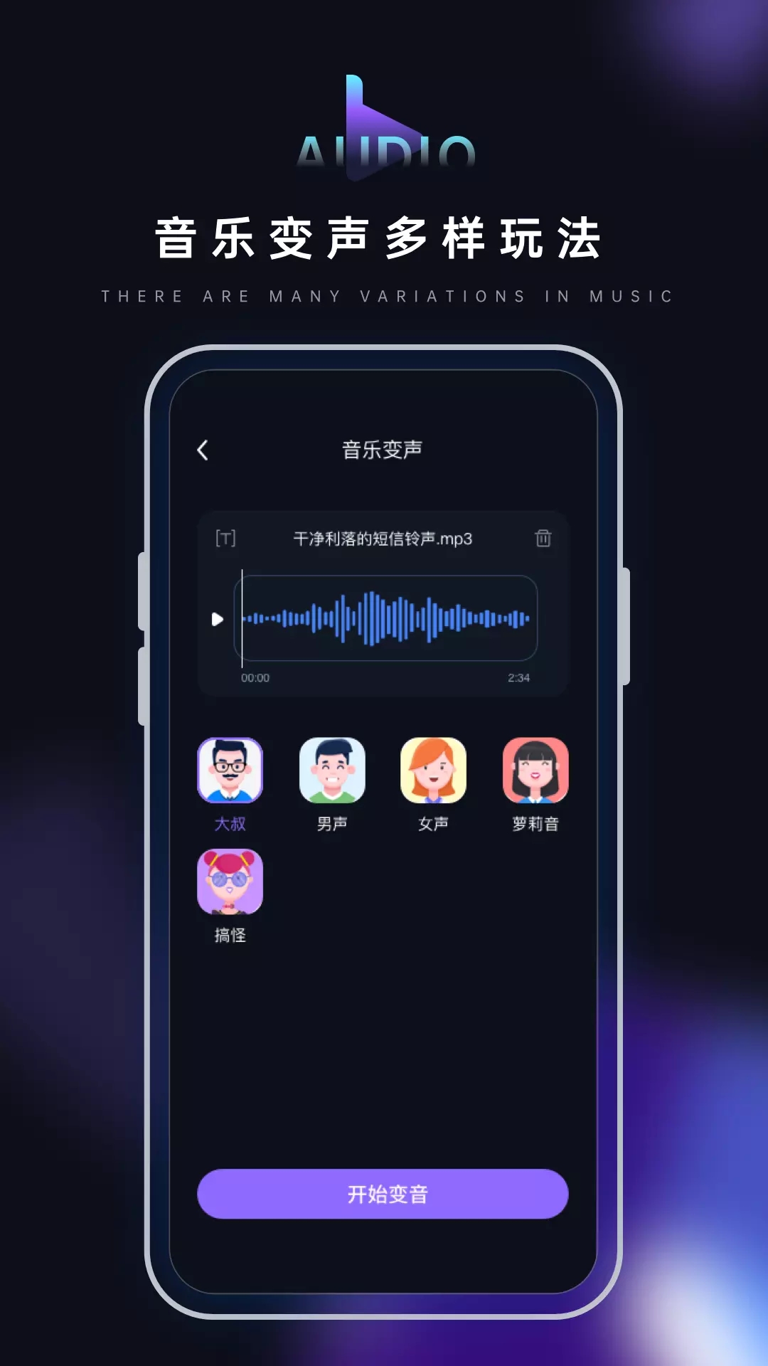 音乐转换器鸭app图片1