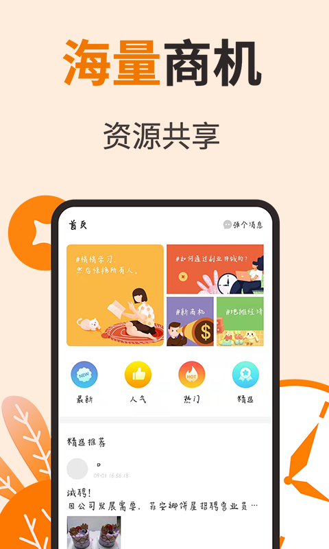 闲赏乐app图片1