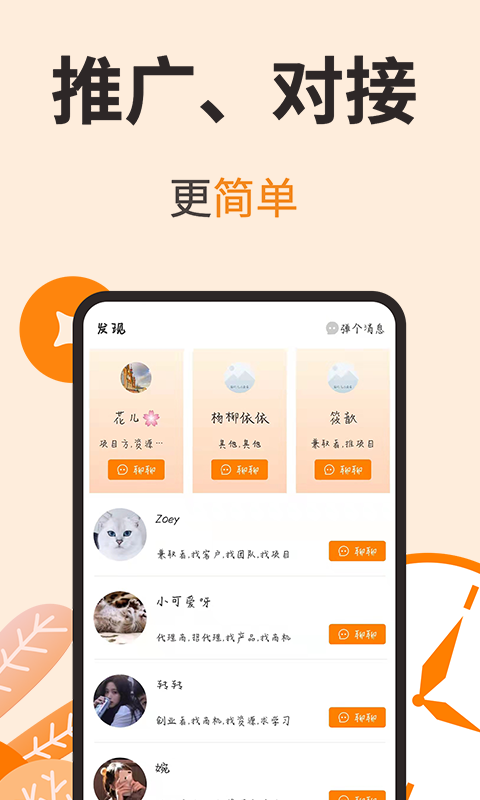 闲赏乐共享app官方版图1