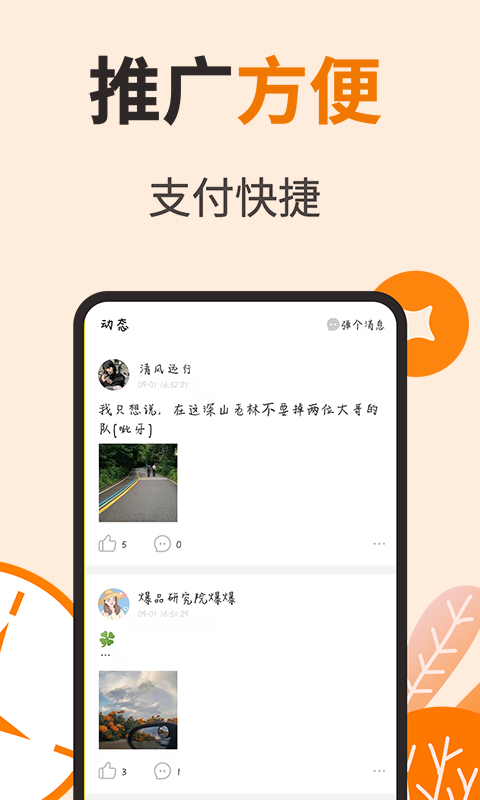 闲赏乐共享app官方版图3