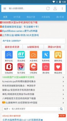 八神游戏app图片1