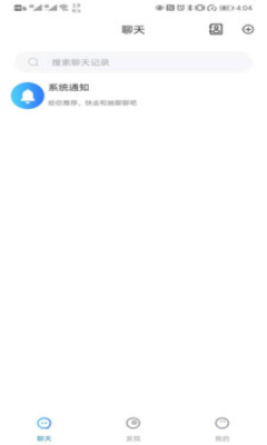 圆梦云聊app官方版图3